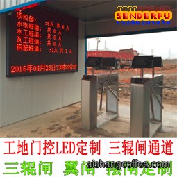 青岛工地实名制安装案例 - {dede:global.cfg_webname/}