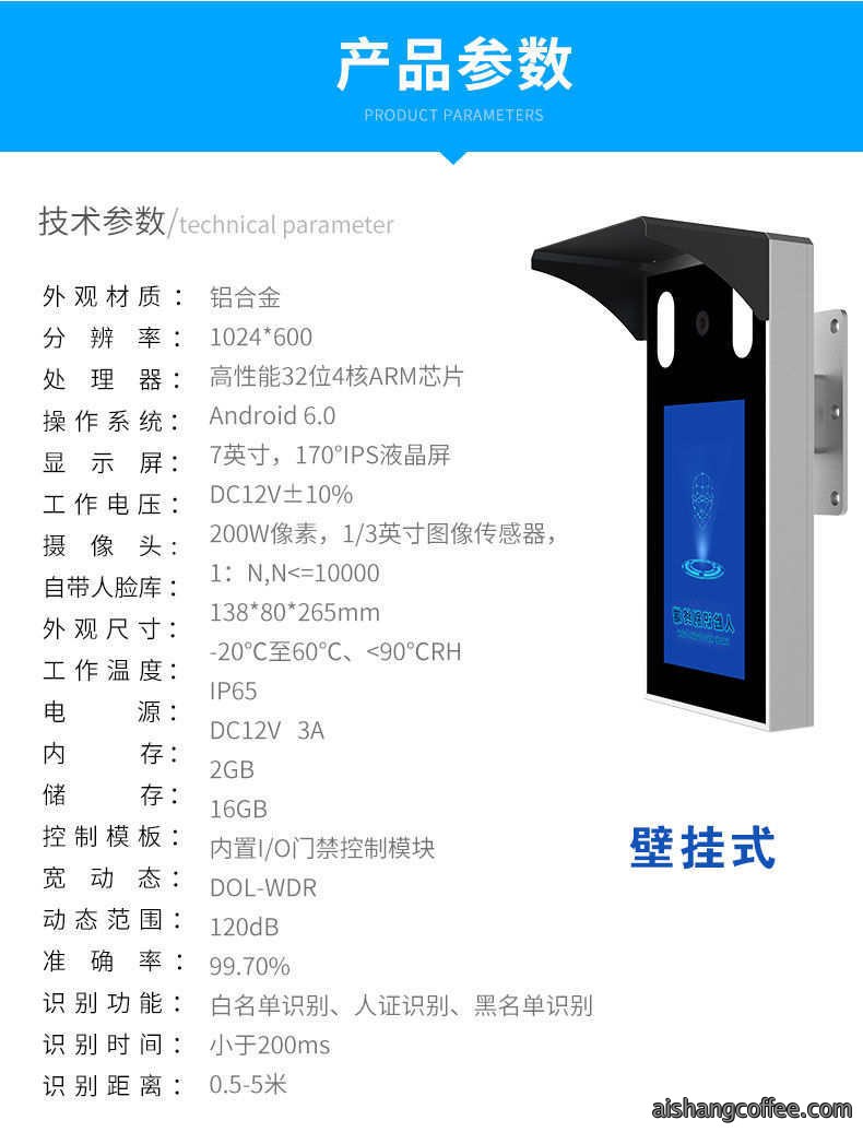 青岛人脸识别终端应用安装案例 - {dede:global.cfg_webname/}