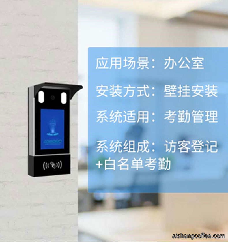 青岛人脸识别终端应用安装案例 - {dede:global.cfg_webname/}