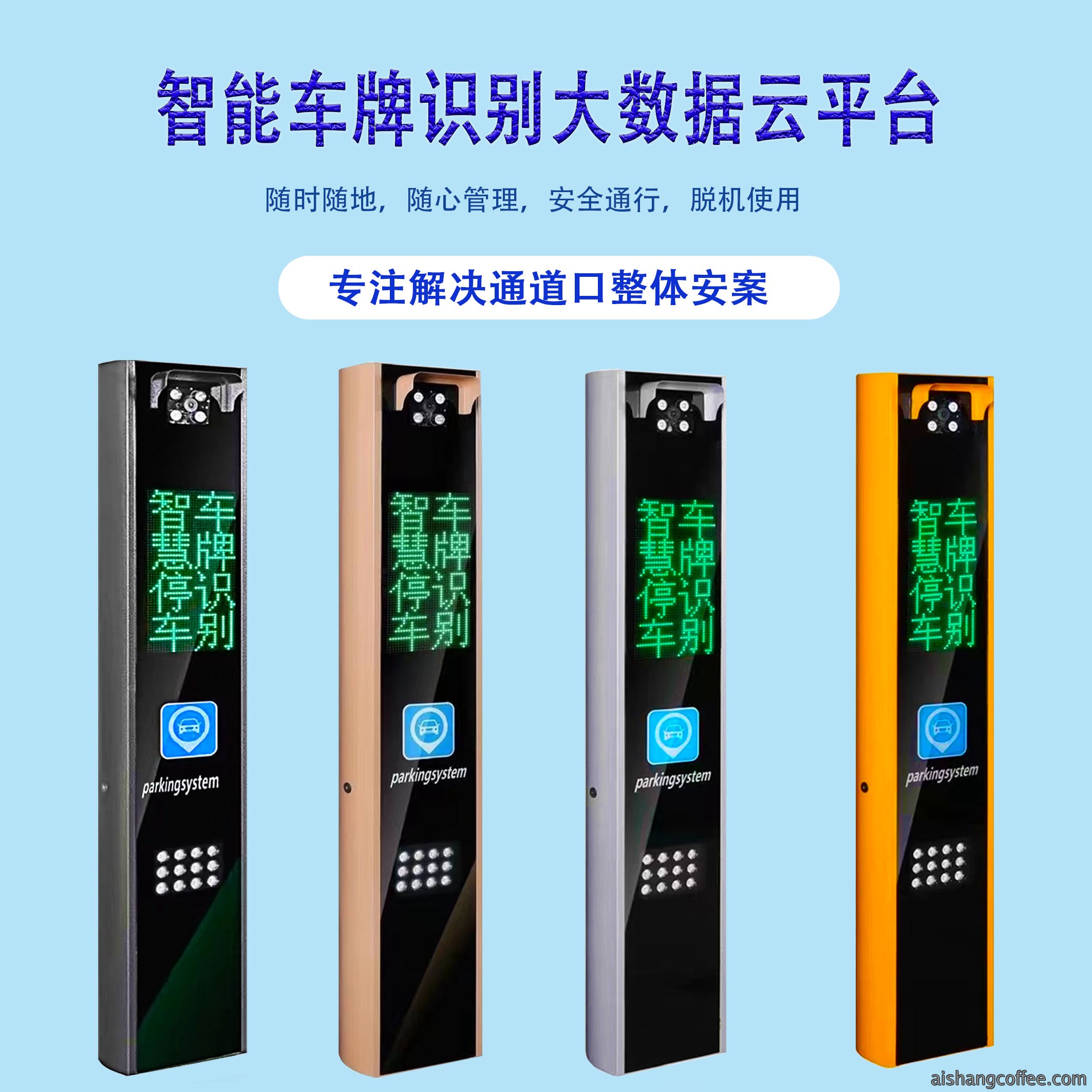 青岛竖屏款车牌识别一体机安装案例 - {dede:global.cfg_webname/}