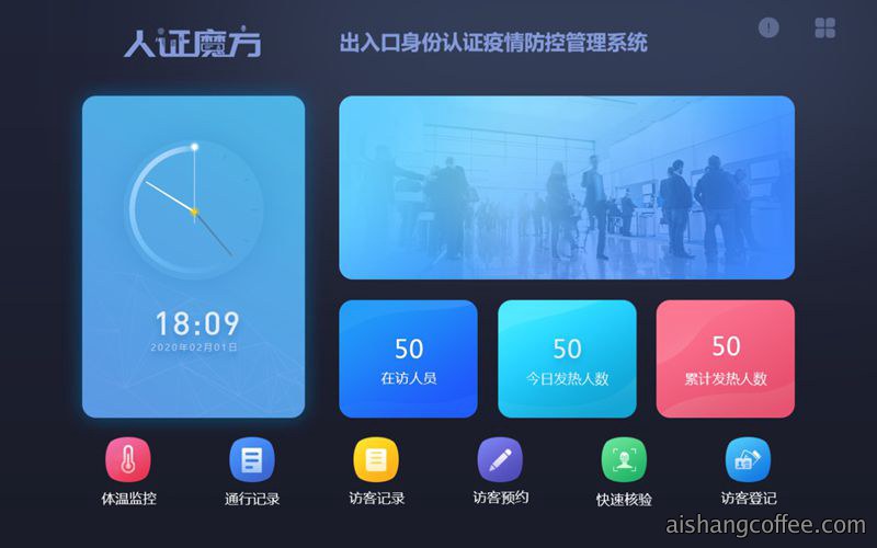 青岛疫情防控出入口管理安装案例 - {dede:global.cfg_webname/}