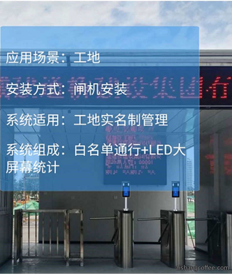 青岛人脸识别终端应用安装案例 - {dede:global.cfg_webname/}