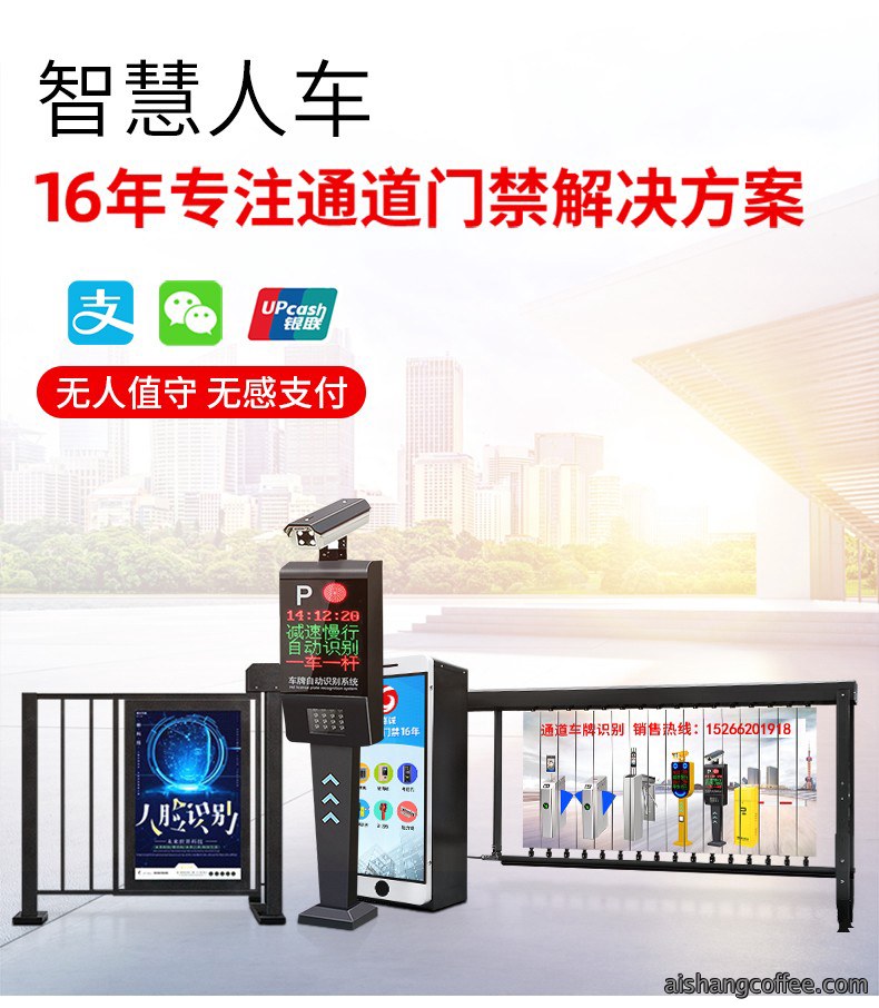 青岛车牌识别LED语音一体机安装案例 - {dede:global.cfg_webname/}