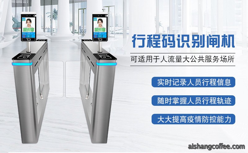 青岛健康码刷脸测温行程码人脸闸机安装案例 - {dede:global.cfg_webname/}