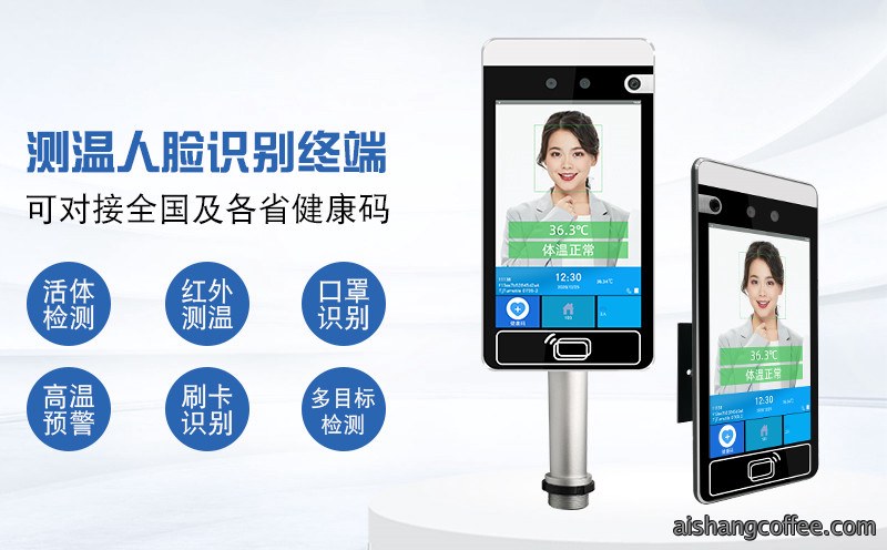青岛健康码刷脸测温行程码人脸闸机安装案例 - {dede:global.cfg_webname/}