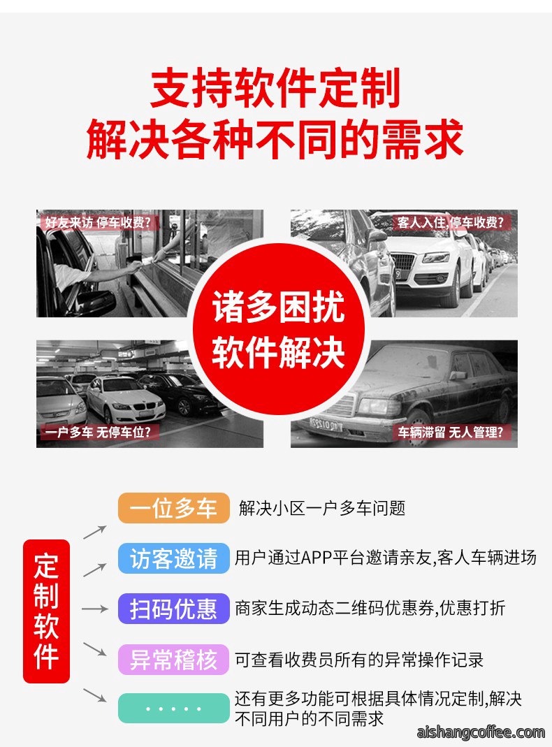 青岛车牌识别LED语音一体机安装案例 - {dede:global.cfg_webname/}