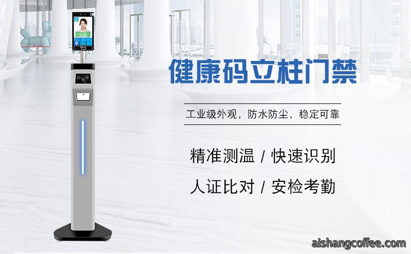 青岛健康码刷脸测温行程码人脸闸机安装案例 - {dede:global.cfg_webname/}