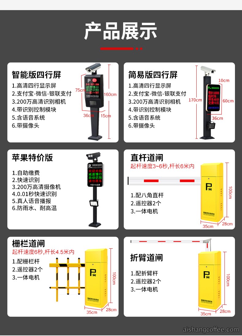 青岛车牌识别LED语音一体机安装案例 - {dede:global.cfg_webname/}