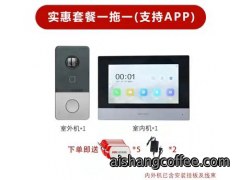 青岛楼宇对讲安装案例 - {dede:global.cfg_webname/}
