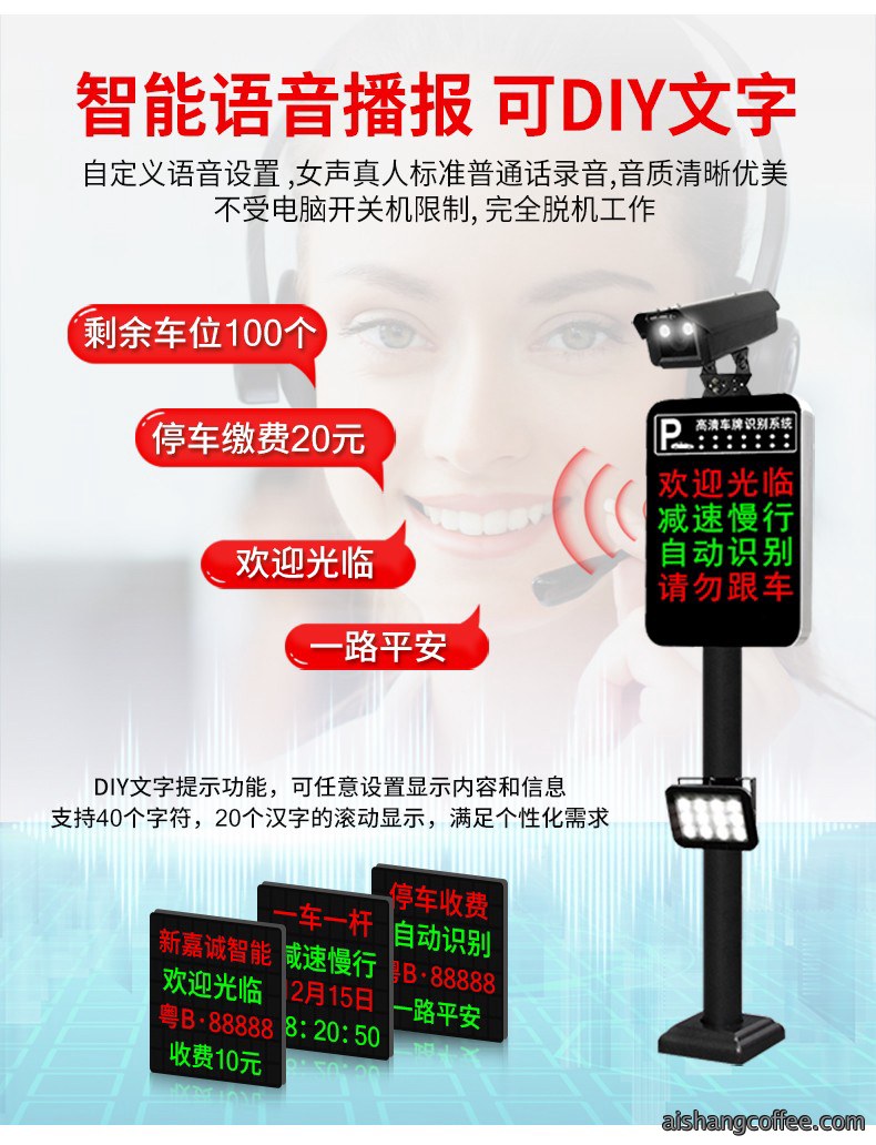 青岛车牌识别LED语音一体机安装案例 - {dede:global.cfg_webname/}