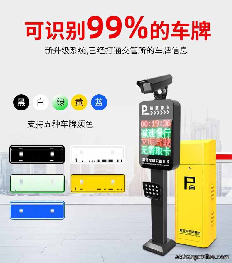 青岛高清车牌识别安装案例 - {dede:global.cfg_webname/}