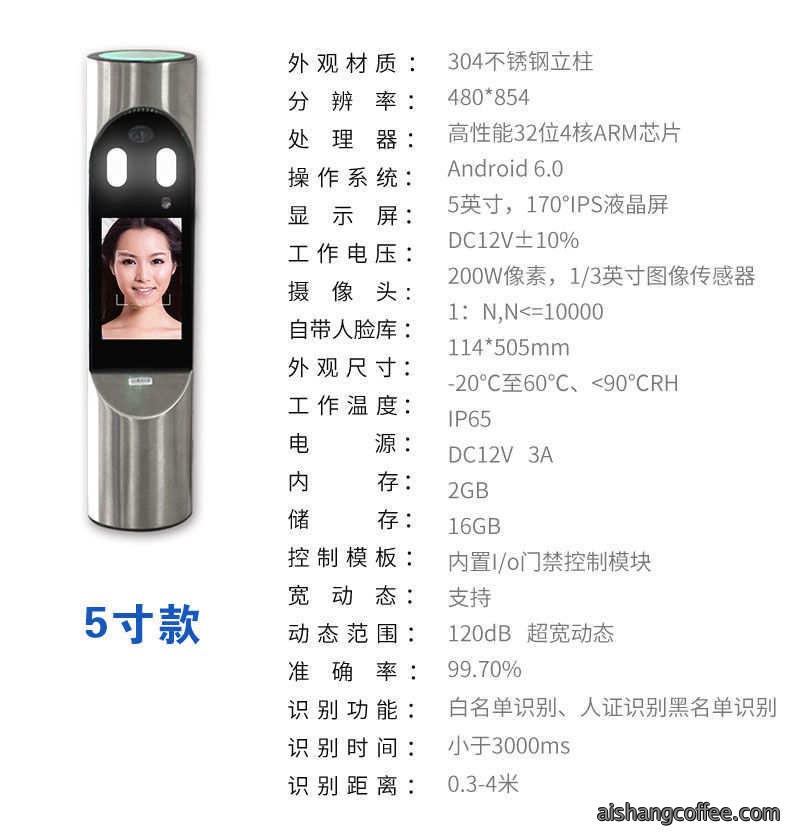 青岛人脸识别终端应用安装案例 - {dede:global.cfg_webname/}